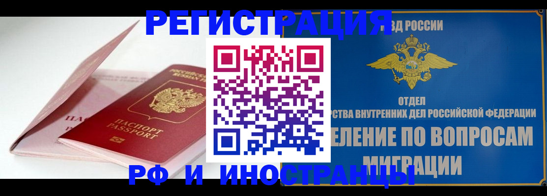 временная прописка в Яхроме