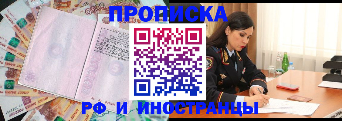 временная регистрация собственник в Яхроме