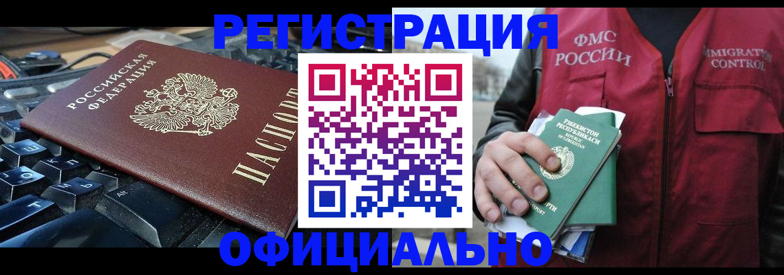 прописка регистрация в Яхроме